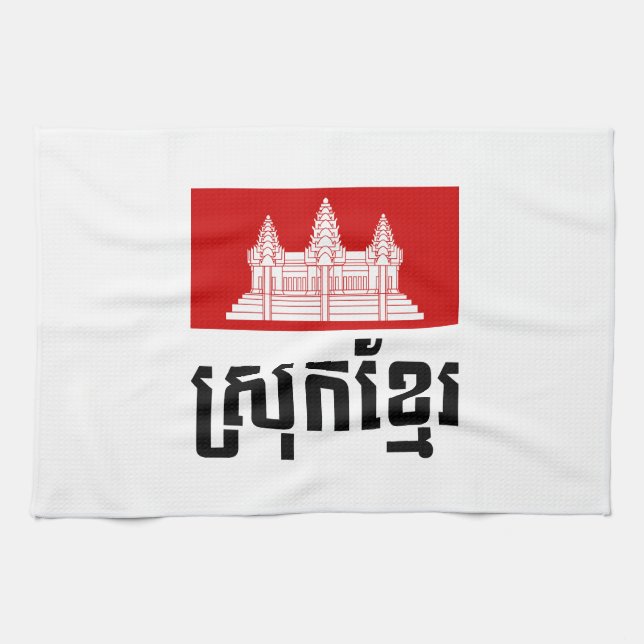 Srok Khmer Tea Towel (Horizontal)