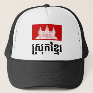 Srok Khmer Trucker Hat