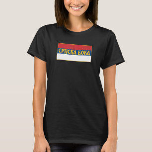 Srpska Boka Kotorska Crna Gora Srpska Zastava Serb T-Shirt