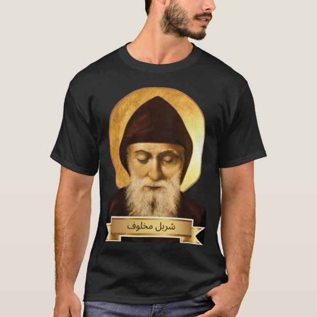 St. Charbel Makhlouf  T-Shirt (Front)