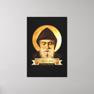 St Charbel (Sharbel) Makhlouf Maronite (40" x 60") Canvas Print