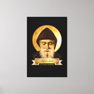St Charbel (Sharbel) Makhlouf Maronite (40" x 60") Canvas Print
