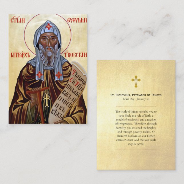 St. Euthymius, Patriarch of Trnovo Prayer Card     (Front/Back)
