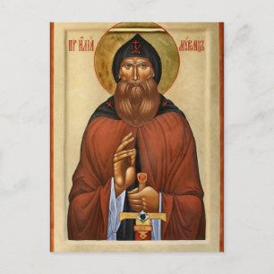 St. Ilya Muromets Orthodox Christian Icon Postcard