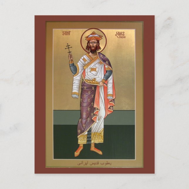 St. James the Persian Prayer Card (Front)