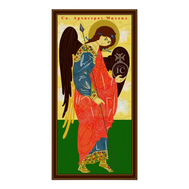 St. Michael the Archangel Poster (Front)