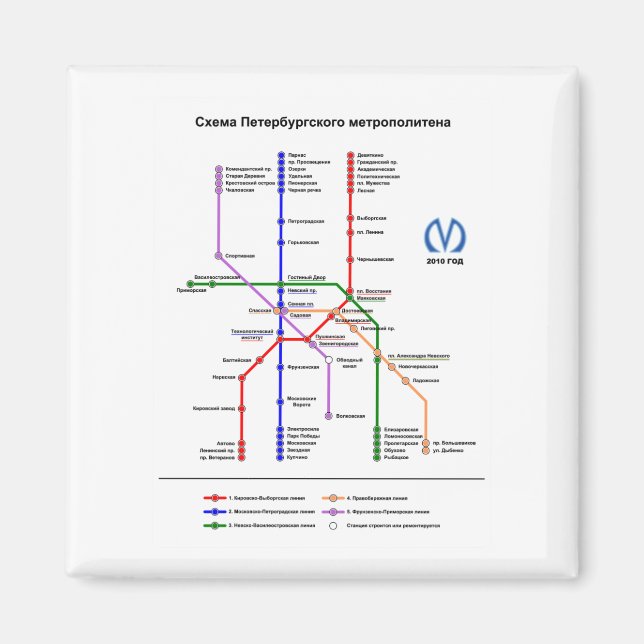 St Petersburg Subway Magnet (Front)