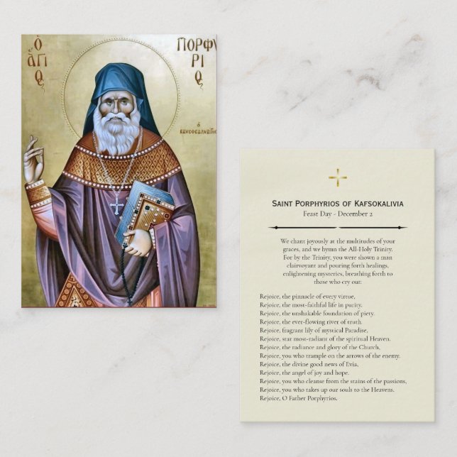St. Porphyrios of Kafsokalivia Prayer Card  (Front/Back)