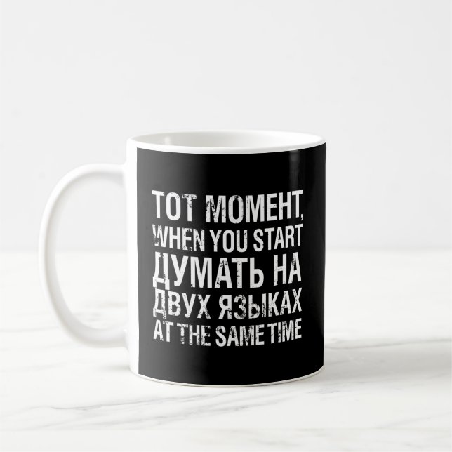 St Thinking Both Languages Russian Cyrillic Coffee Mug (Left)
