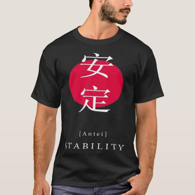 Stability Japanese Motivational Kanji Japanese Cal T-Shirt (Front)