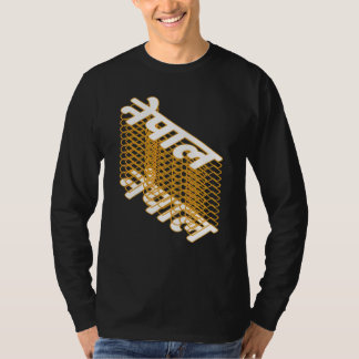 Stacked Nepal Nepali Nepalese Font Script T-Shirt