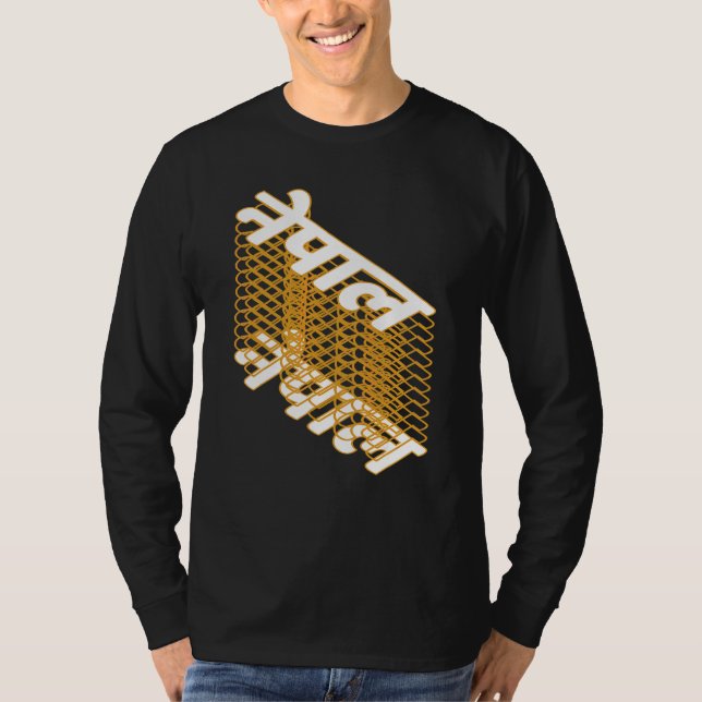 Stacked Nepal Nepali Nepalese Font Script T-Shirt (Front)