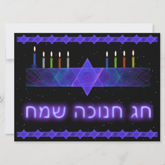 Star Bar Menorah Invitation (Front)