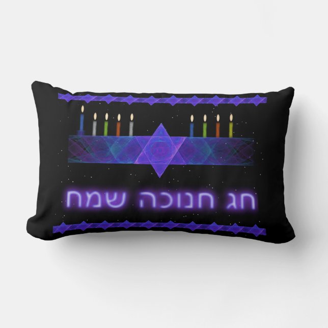 Star Bar Menorah Lumbar Cushion (Front)