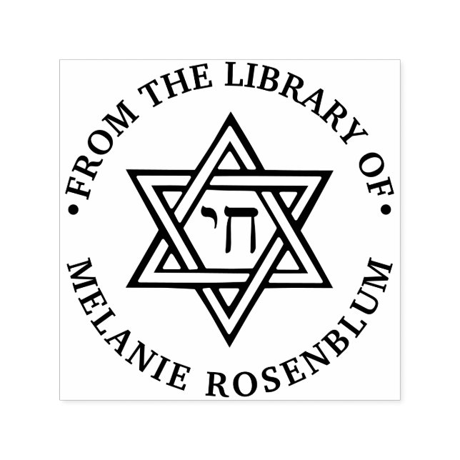 Star of David #1 Chai Round Library Book Name Self-inking Stamp (Design)