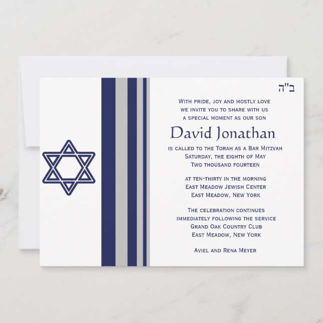 Star of David Bar Mitzvah Invitation (Front)
