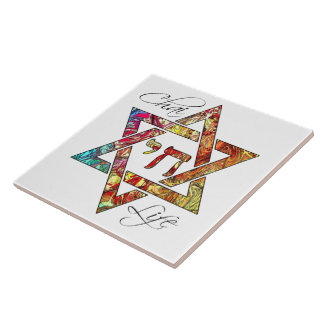 Star of David Hebrew Chai Modern Abstract Art Tile