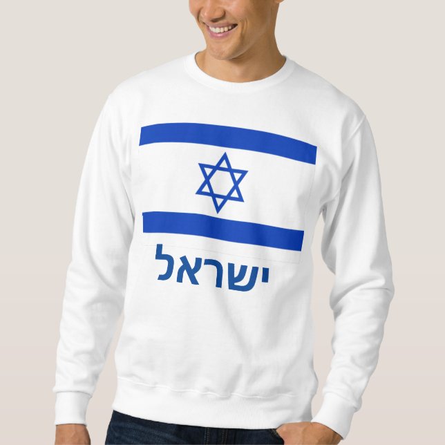 Star of David Hebrew Israel Jewish Patriotic  Sweatshirt (Front)