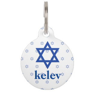 Star of David Kelev Customise Name Pet Tag