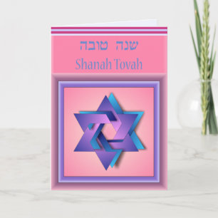 Star of David Rosh Hashanah Card