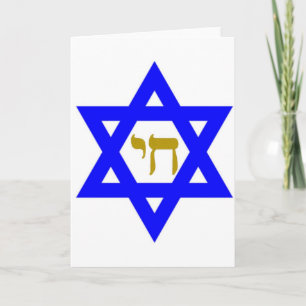 STAR of David & Symbol of  LIFE Holiday Card