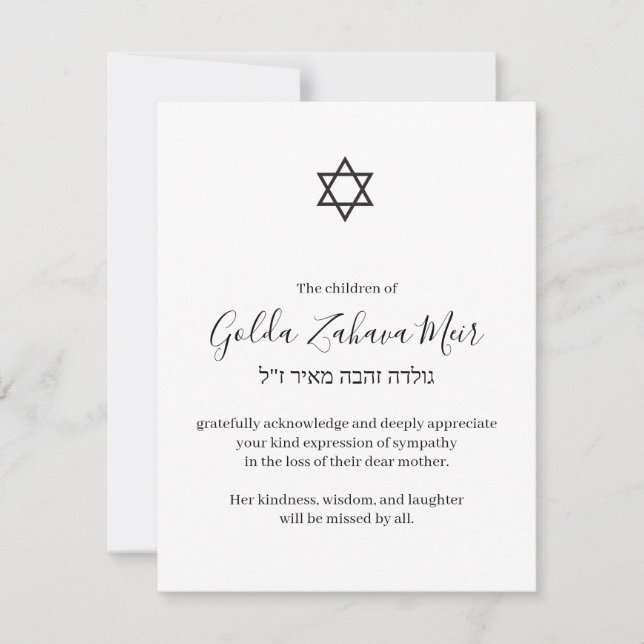 Star of David Sympathy Cards in Hebrew (Front)