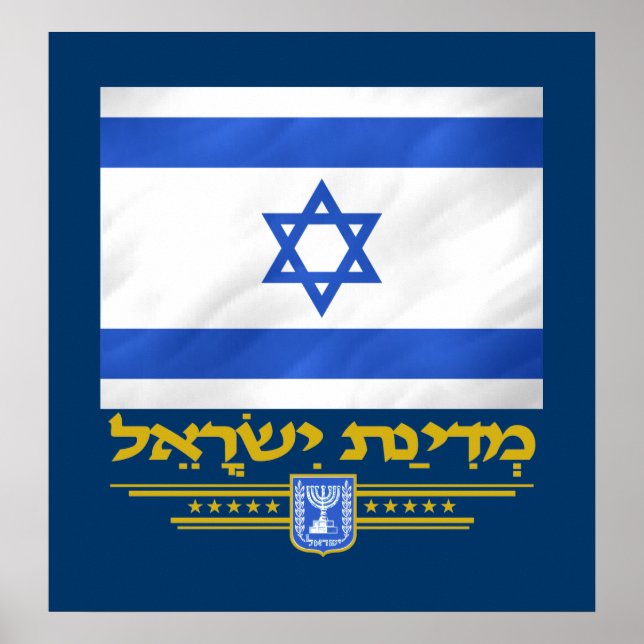 State of Israel Poster (Front)