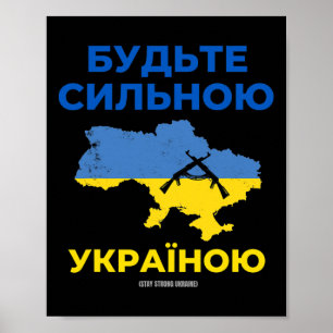 Stay Strong Ukraine In Cyrillic Letters Poster