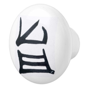 Steamy Japanese Kanji Delicious ceramic knob