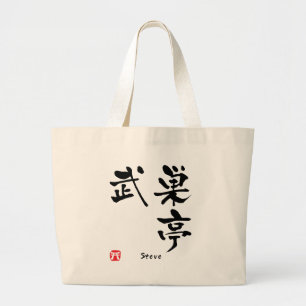 Steve Kanji Large Tote Bag