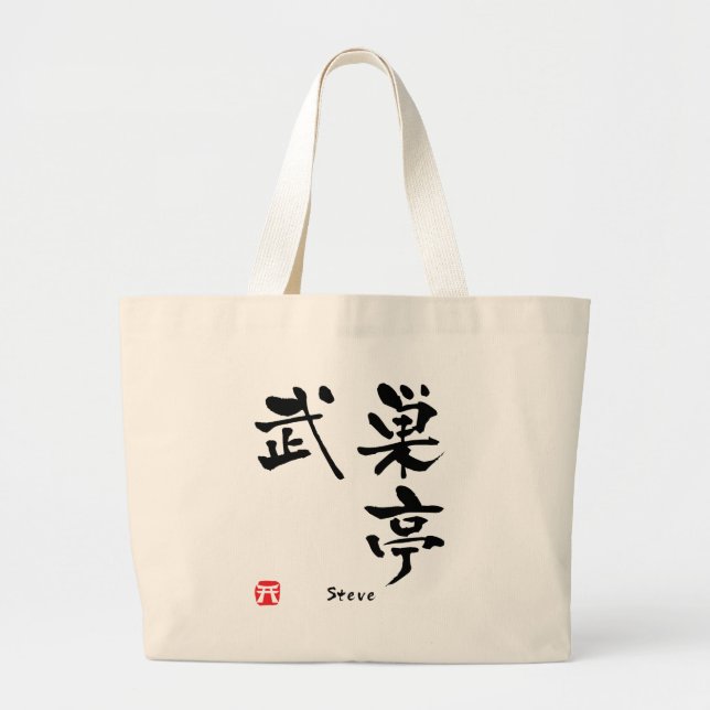 Steve Kanji Large Tote Bag (Front)