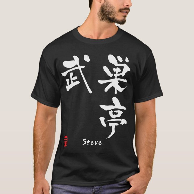 Steve T-Shirt (Front)
