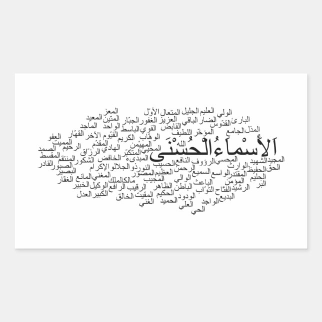 Sticker: 99 Names of Allah (Arabic) Rectangular Sticker (Front)