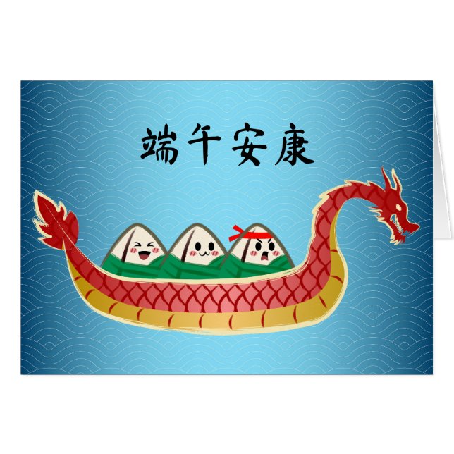 Sticky Rice Dumpling on Dragon Boat Festival (Front Horizontal)