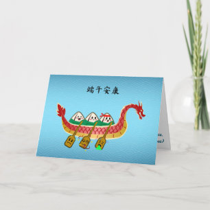 Sticky Rice Dumpling on Dragon Boat Festival Card