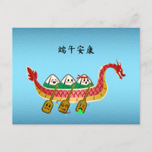Sticky Rice Dumpling on Dragon Boat Festival Postcard