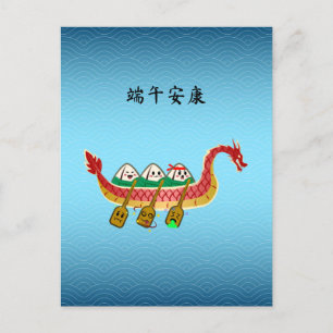 Sticky Rice Dumpling on Dragon Boat Festival Postcard