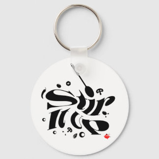 Stir It Up! Key Ring