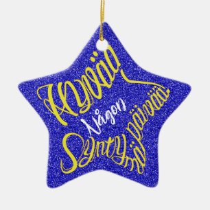 Stjärnformad Hyvää syntymäpäivää! Ceramic Tree Decoration