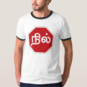Stop, Tamil Nadu, Traffic Sign, India T-Shirt