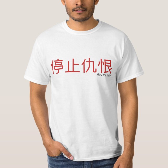 Stop the Hate T-Shirt (Front)