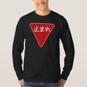 Stop Tomare Japanese Pause Sign Road Stop  For Men T-Shirt