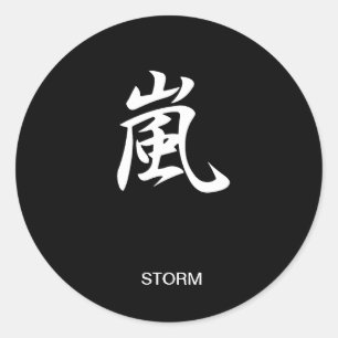 Storm - Arashi Classic Round Sticker