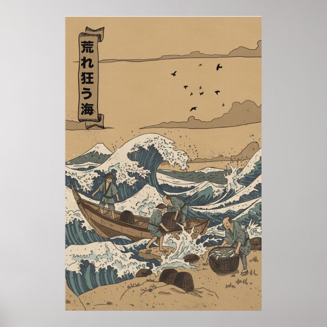Stormy Sea Poster (Front)