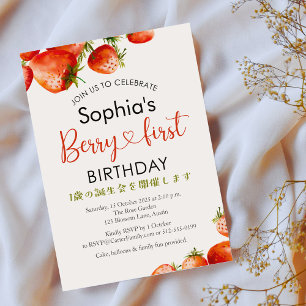 Strawberry 1st Birthday Watercolor Red Berry First Invitation