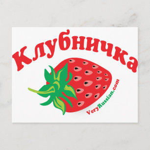 Strawberry Postcard