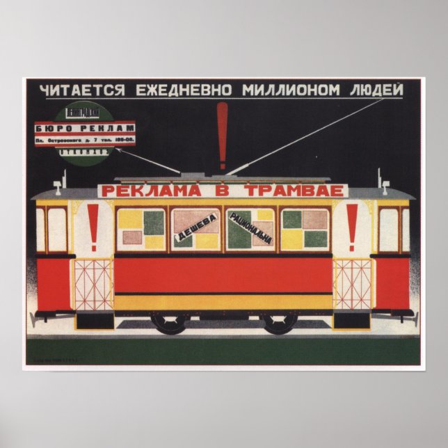Streetcar Advertising Poster (Front)