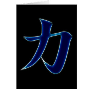 Strength Japanese Kanji Symbol