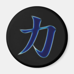 Strength Japanese Kanji Symbol Magnet