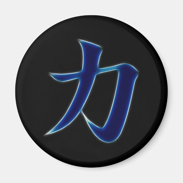 Strength Japanese Kanji Symbol Magnet (Front)